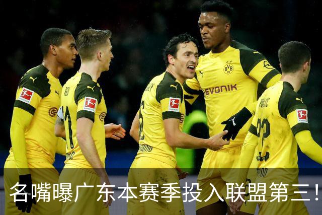 名嘴曝广东本赛季投入联盟第三！仅次北京上海，朱芳雨直言不满意